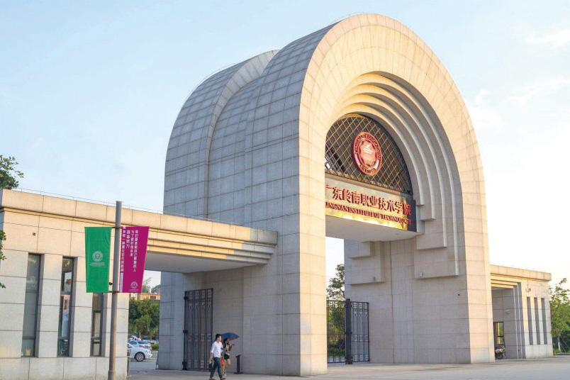 廣東嶺南職業技術學院
