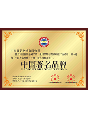 中國著名品牌
