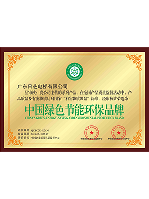 中國綠色節能環保品牌