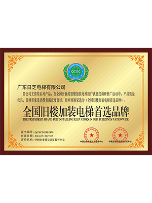 舊樓加裝電梯首選品牌