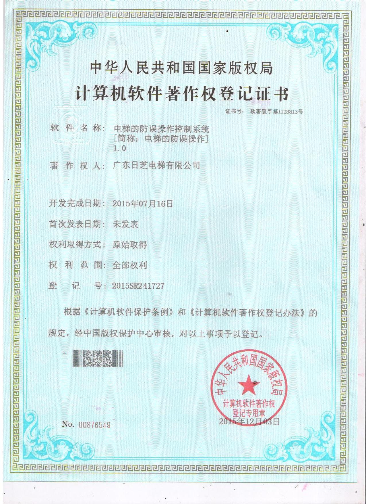 項目巡覽 | 廣東日芝電梯走進(jìn)橫坑萬榮先進(jìn)智造超“鏈”工廠，打造高效智能“鏈”動出行體驗