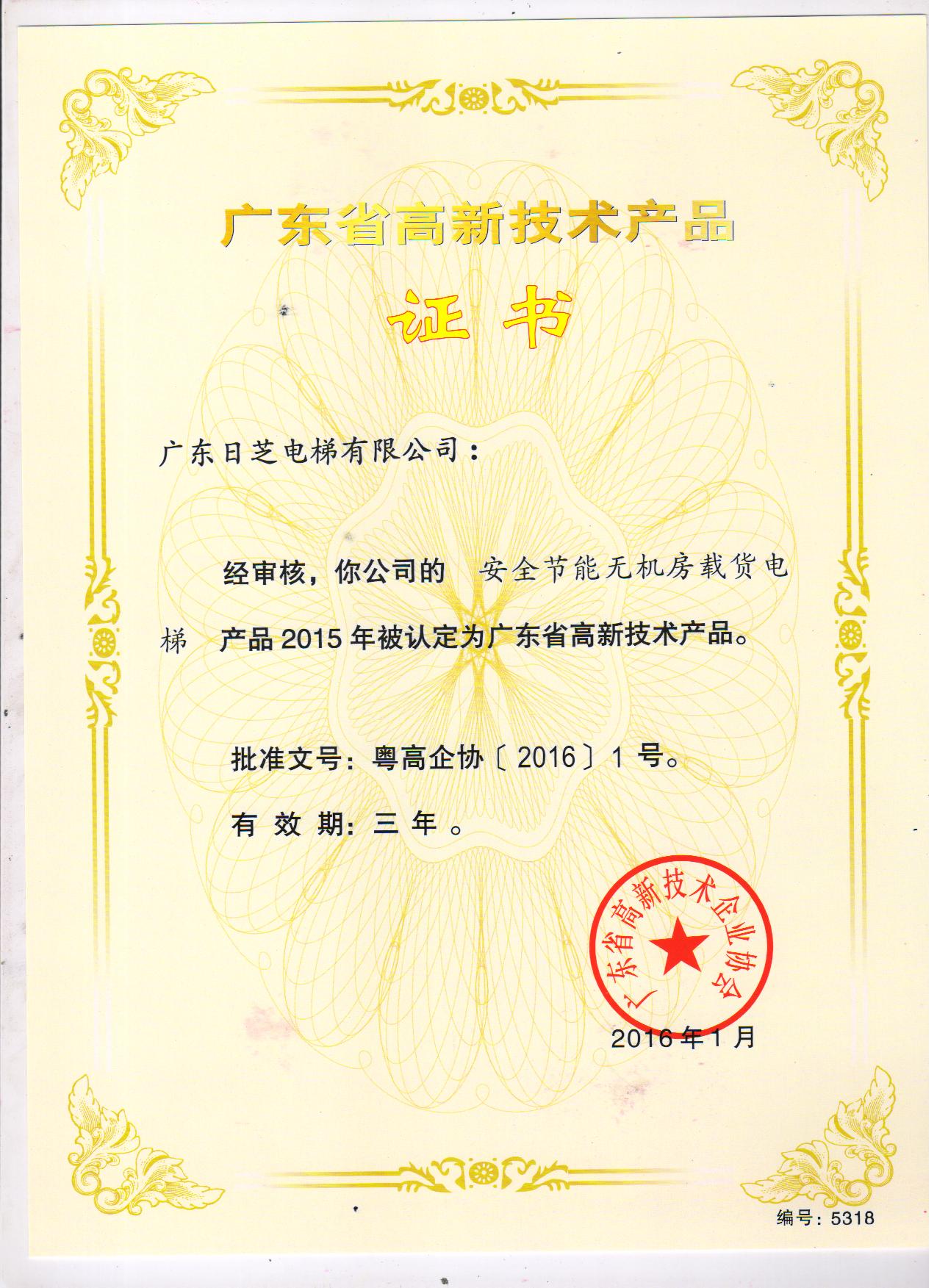 項目巡覽 | 廣東日芝電梯走進(jìn)橫坑萬榮先進(jìn)智造超“鏈”工廠，打造高效智能“鏈”動出行體驗